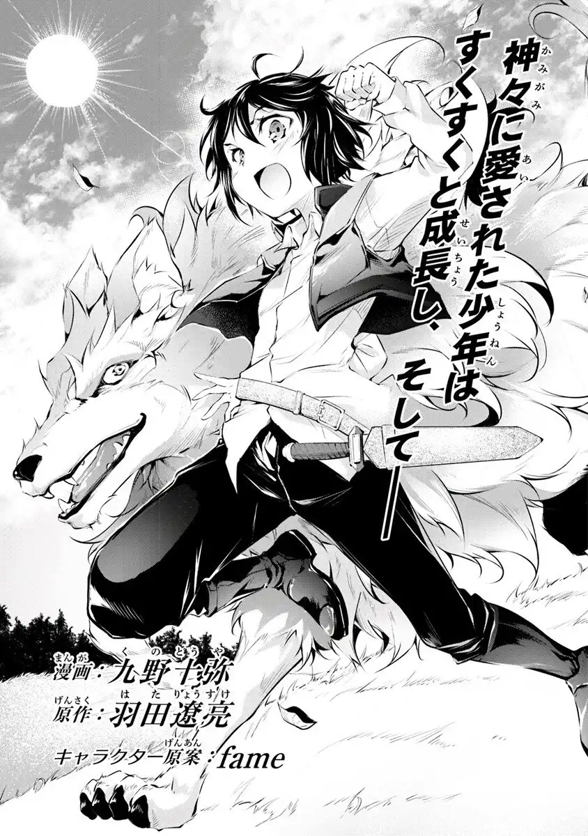 Kamigami ni Sodaterare Shimo no, Saikyou to Naru Chapter 1.1 4